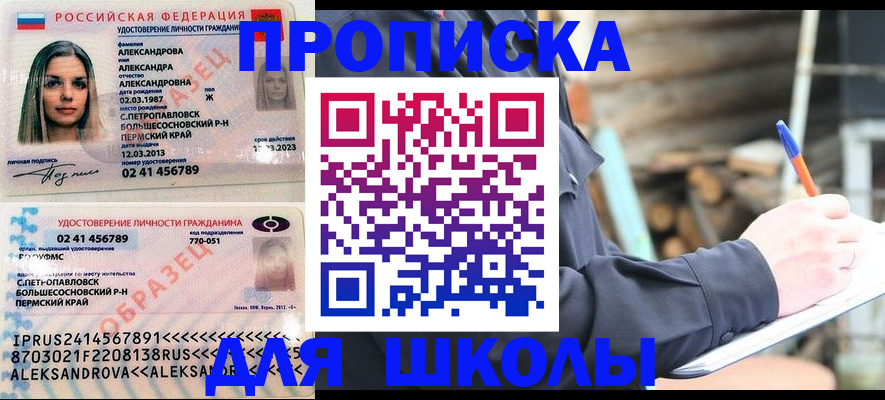 временная регистрация собственник в Оренбургской области