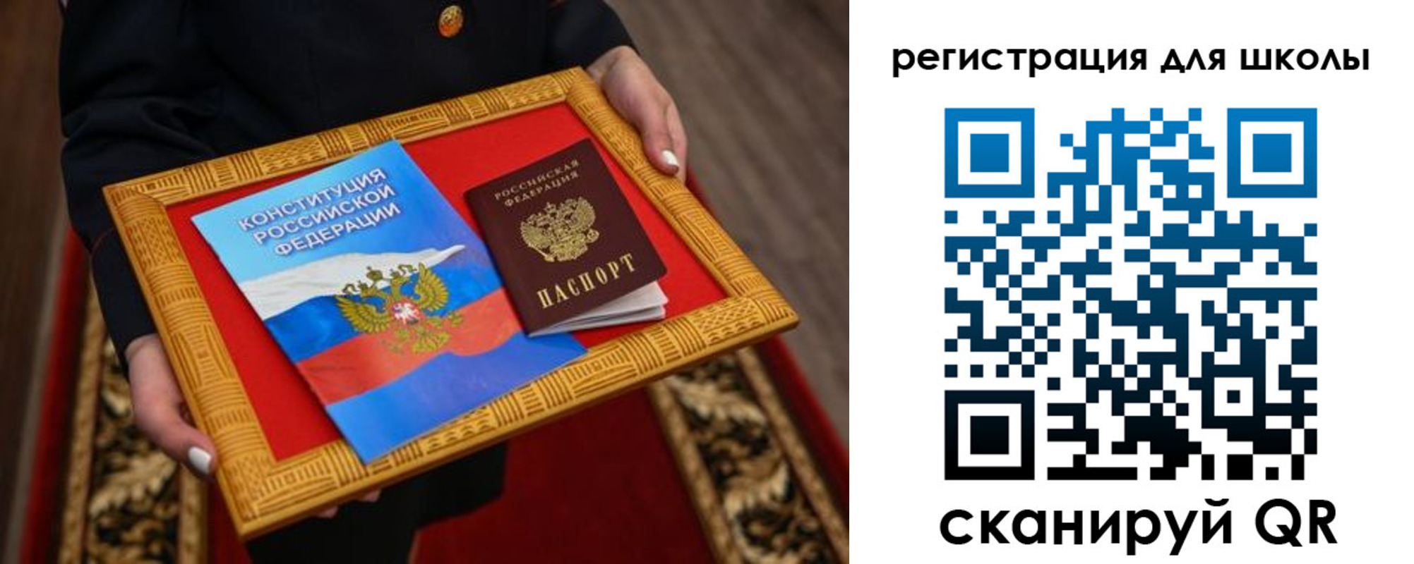временная регистрация купить в Оренбургской области