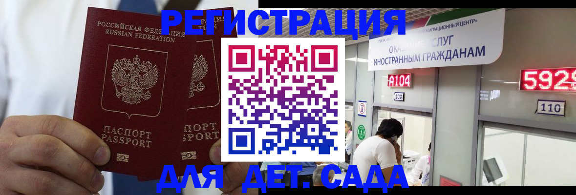 временная регистрация в квартире в Оренбургской области