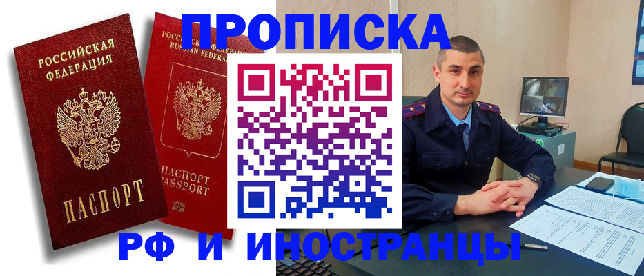 пропишу в квартире в Оренбургской области
