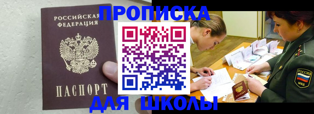 временная регистрация в квартире в Оренбургской области