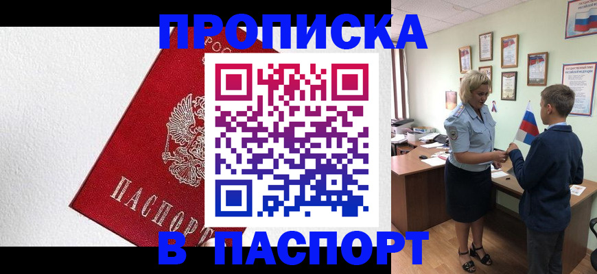 пропишу в квартире в Оренбургской области